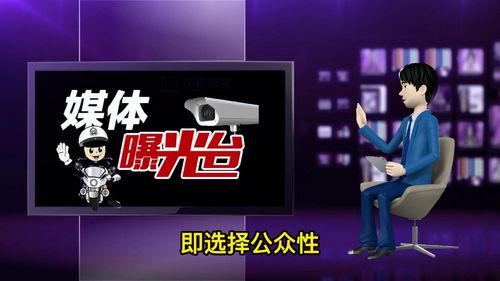 怎么找媒体爆料新闻曝光,揭秘媒体爆料新闻曝光的独家技巧  第3张