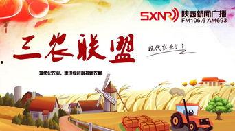 三农联盟爆料新闻,揭秘农村发展新动态 第2张 三农联盟爆料新闻,揭秘农村发展新动态 第2张